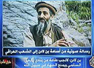 Bin Laden, en una imagen fija durante la retransmisin del mensaje so